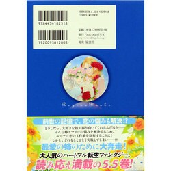 ヨドバシ Com リセット 5 5 レジーナブックス 単行本 通販 全品無料配達