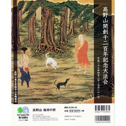 ヨドバシ.com - 高野山宿坊の旅－世界遺産の霊場（エイムック 2665 