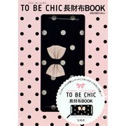 TO BE CHIC長財布BOOK [ムックその他]