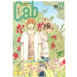 Cab vol.27<27>(Cab<27>) [コミック]