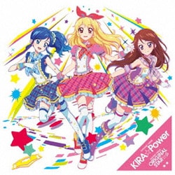わか・ふうり・すなお・れみ・もえ・えり・ゆな・りすこ from STAR☆ANIS／KIRA☆Power/オリジナルスター☆彡 (TVアニメ/データカードダス『アイカツ!』2年目オープニング/エンディングテーマ)