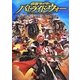 仮面ライダーバトライド・ウォーパーフェクトガイド [単行本]