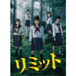 ヨドバシ.com - リミット DVD BOX [DVD] 通販【全品無料配達】