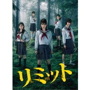 リミット DVD BOX
