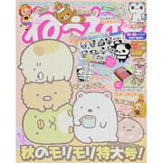 ねーねー 2013年 10月号 [雑誌]