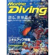 Marine Diving (マリンダイビング) 2013年 10月号 [雑誌]
