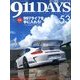 911DAYS (ナインイレブンデイズ) 2013年 10月号 [雑誌]