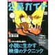 公募ガイド 2013年 10月号 [雑誌]