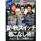 Samurai magazine (サムライ マガジン) 2013年 10月号 [雑誌]