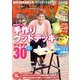 ドゥーパ ! 2013年 10月号 [雑誌]