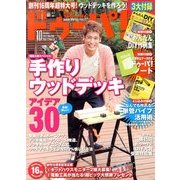 ドゥーパ ! 2013年 10月号 [雑誌]