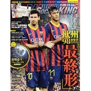 WORLD SOCCER KING (ワールドサッカーキング) 2013年 9/19号 [雑誌]