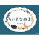 ちいさなぬま(講談社の創作絵本) [絵本]