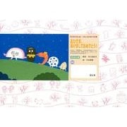 おひさま、あけましておめでとう！（年少向けかみしばい たのしいね！きせつの行事） [紙しばい]