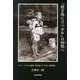 「焼き場に立つ少年」は何処へ－ジョー・オダネル撮影「焼き場に立つ少年」調査報告 [単行本]