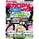 別冊ゲッカヨ ボカロPVの作り方－絵師・動画師から始めるプロクリエイターへの道（シンコー・ミュージックMOOK） [ムックその他]