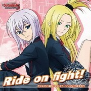 Ride on fight! (TVアニメ「カードファイト!! ヴァンガード リンクジョーカー編」EDテーマ曲)