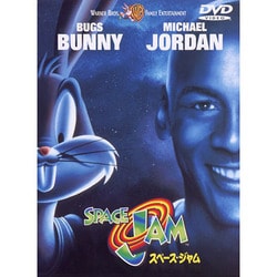スペース・ジャム [DVD]