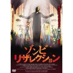 ヨドバシ.com - ゾンビ・リザレクション [DVD] 通販【全品無料配達】
