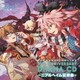 ラグナロクオンライン 10thアニバーサリードラマCD ～ニブルヘイム狂詩曲～