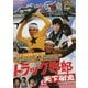 トラック野郎 天下御免 [DVD]