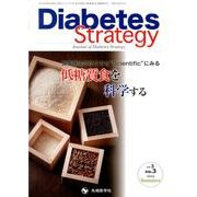 Diabetes Strategy vol.3no.3 [単行本]