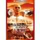 ワンス・アポン・ア・タイム・イン・チャイナ/天地黎明 <日本語吹替収録版> (ハッピー・ザ・ベスト!) [DVD]