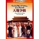 ワンス・アポン・ア・タイム・イン・チャイナ/天地争覇 <日本語吹替収録版> (ハッピー・ザ・ベスト!) [DVD]
