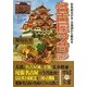 名古屋今昔散歩(中経の文庫) [文庫]