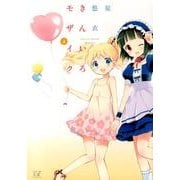 きんいろモザイク 4（まんがタイムKRコミックス） [コミック]