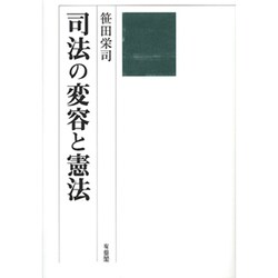 民商法雑誌 2013年 03月号 [雑誌]