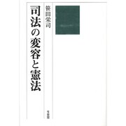 民商法雑誌 2013年 03月号 [雑誌]