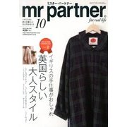 mr partner (ミスター パートナー) 2013年 10月号 [雑誌]