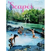 'Scapes (スケープス) 2013年 10月号 [雑誌]