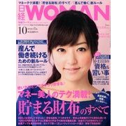 日経 WOMAN (ウーマン) 2013年 10月号 [雑誌]