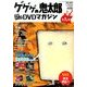 ゲゲゲの鬼太郎TVアニメDVDマガジン 2013年 10/1号 [雑誌]