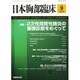 日本胸部臨床 2013年 09月号 [雑誌]