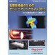 増刊配管技術 2013年 09月号 [雑誌]