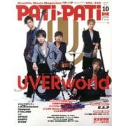 PATi・PATi (パチ パチ) 2013年 10月号 [雑誌]