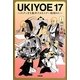 UKIYOE17―江戸っ子を熱狂させたスター絵師たち [単行本]