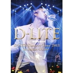 D-LITE／D-LITE D'scover Tour 2013 in Japan ～DLive～ [DVD]