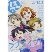 リスアニ! Vol.14.1 (2013 Aug.)（M-ON! ANNEX 571号） [ムックその他]