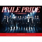 EXILE PRIDE ~こんな世界を愛するため~