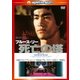 死亡の塔 <日本語吹替収録版> (ハッピー・ザ・ベスト!) [DVD]