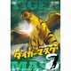 タイガーマスク DVD-COLLECTION VOL.3 [DVD]