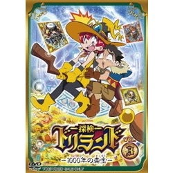 ヨドバシ Com 探検ドリランド 1000年の真宝 Vol 3 Dvd 通販 全品無料配達