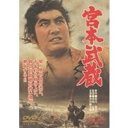 宮本武蔵