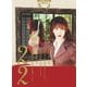 中島みゆき／夜会 VOL.17 2/2 [Blu-ray Disc]