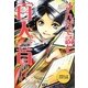 まんがで読む百人一首(学研まんが日本の古典) [全集叢書]