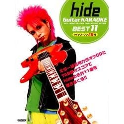hide/ギター・カラオケ [単行本]